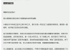 真格基金投资的卡莫瑜伽宣布永久闭店，经营者已失联
