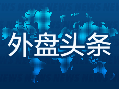外盘头条:特朗普不希望苹果在印度生产产品 Coinbase被指虚报用户数量 鲍威尔对长期利率上升提出警告 第1张 外盘头条:特朗普不希望苹果在印度生产产品 Coinbase被指虚报用户数量 鲍威尔对长期利率上升提出警告 第1张