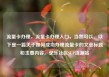 流量卡办理，流量卡办理入口，当然可以。以下是一篇关于如何成功办理流量卡的文章标题和主要内容。亿乐社区SUP货源站