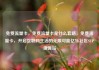免费流量卡，免费流量卡是什么套路，免费流量卡，开启互联网生活的无限可能亿乐社区SUP货源站