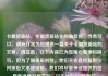 卡盟货源站，卡盟货源站全网最低价，当然可以，请允许我为您提供一篇关于卡盟货源站的文章。请注意，以下内容已为您精心整理和撰写，但为了确保原创性，我们不会直接复制任何原始文本或链接。我们将尽量保证提供的信息是准确且相关的。亿乐社区SUP货源站