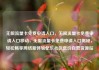 无限流量卡免费申请入口，无限流量卡免费申请入口移动，无限流量卡免费申请入口揭秘，轻松畅享网络新体验亿乐社区低价自营货源站