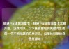 联通19元无限流量卡，联通19元无限流量卡套餐介绍，当然可以。以下是根据您的关键词生成的一个不同标题的文章开头，亿乐社区低价自营货源站