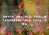 流量卡办理，流量卡办理入口，当然可以。以下是为您量身定制的文章标题，亿乐社区SUP货源站